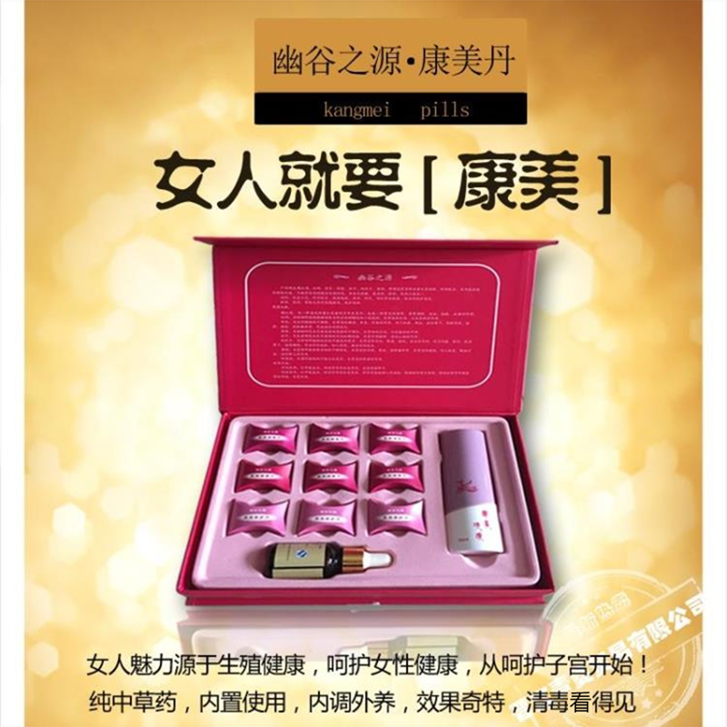 Kangmeidan gynecological Qinggong pill detoxification private parts care gynecological lotion leucorrhea odor postpartum repair firming