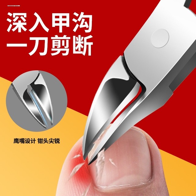 Nail groove special nail clipper single nail clipper pointed beak hawk beak pliers onychomycosis scissors pedicure