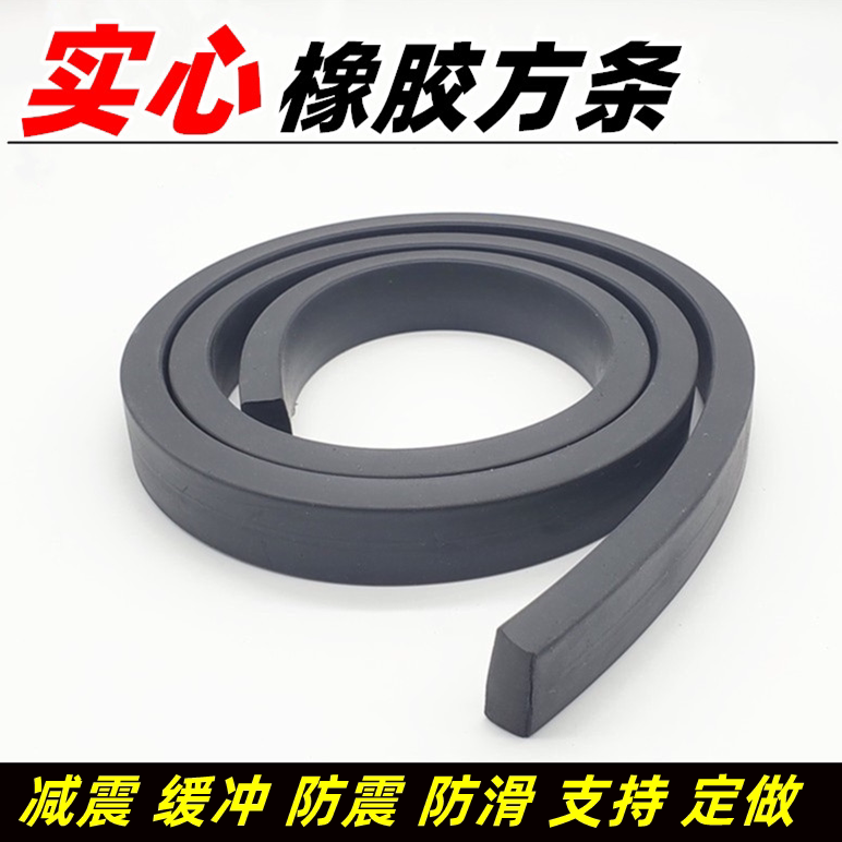 Ting Sunny Rubber Strips Solid Square Strips Shock Oil Resistant rubber strip Flat Abrasion Pressure Resistant marine sealing strip
