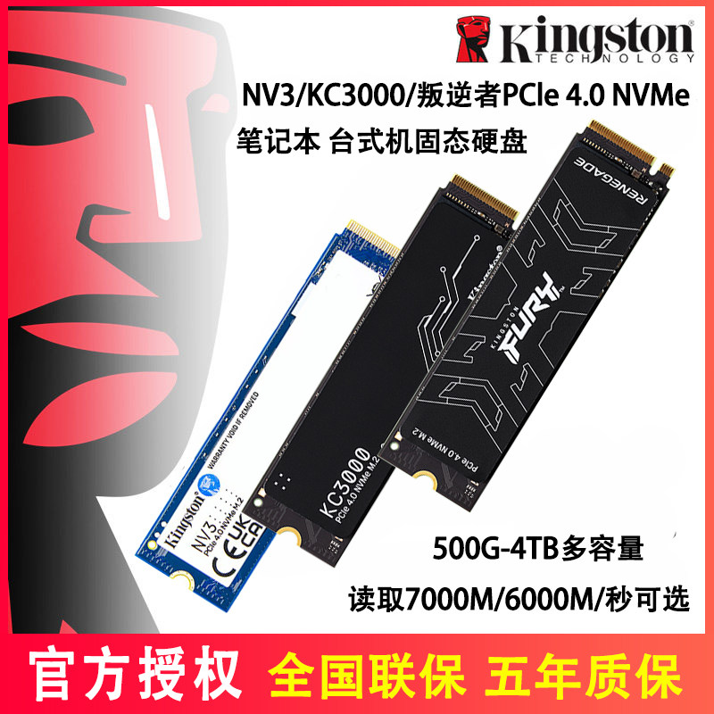 Kingston NV3/KC3000 Rebel 500 Г 1 Т 2 т M.2 настольных твердотельных накопителя SSD NVMe 4T