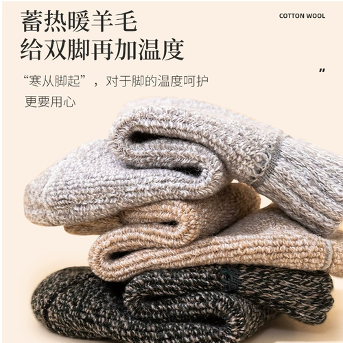 Мужские демисезонные шерстяные носки, флисовое удерживающее тепло полотенце, увеличенная толщина, средней длины