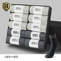 [10 паров] Светлый серый 6+ темно -серый 4