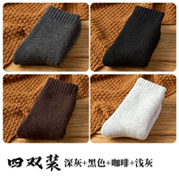 [Толстые шерстяные носки 5 пары] глубоко серой+черный+кофе+светло -серый+та же пара той же модели