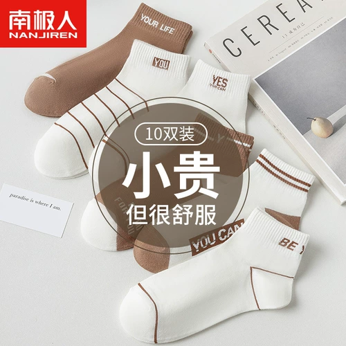 南极人 Мужские хлопковые летние дезодорированные осенние демисезонные короткие носки, впитывают пот и запах