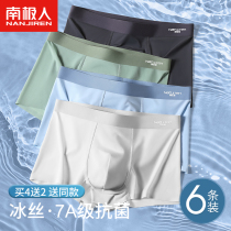 Antarctic ice silk mens underwear boys 2024 new boxer briefs pure cotton crotch summer seamless boxer shorts