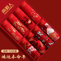 Комбинация 6 [Удачи в год Кролика, Чистый хлопок 5А Антибактериальный] 4 штуки в подарок, 8 штук в реальную доставку