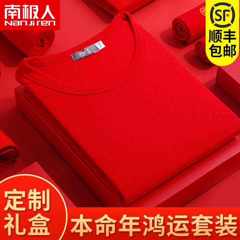 South Pole Man's Life Suit Big Red Autumn Clothes Sanitary Pants Men Warm Underwear Woman Pure Cotton Plus Suede Gift Box
