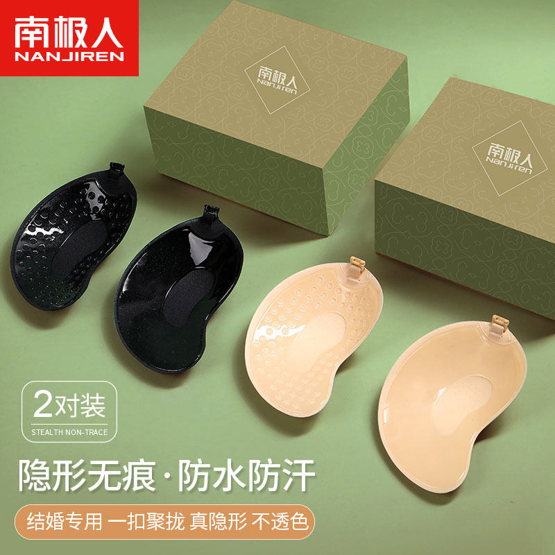 Chest patch female wedding dress with coal-based upper toharnesses special summer invisible thin strips breathable small breasts with big no marks-Taobao