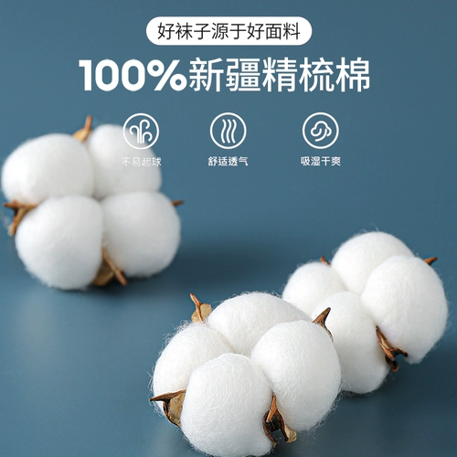 南极人 Летние тонкие хлопковые носки для мальчиков, мужские дезодорированные дышащие колготки, средней длины