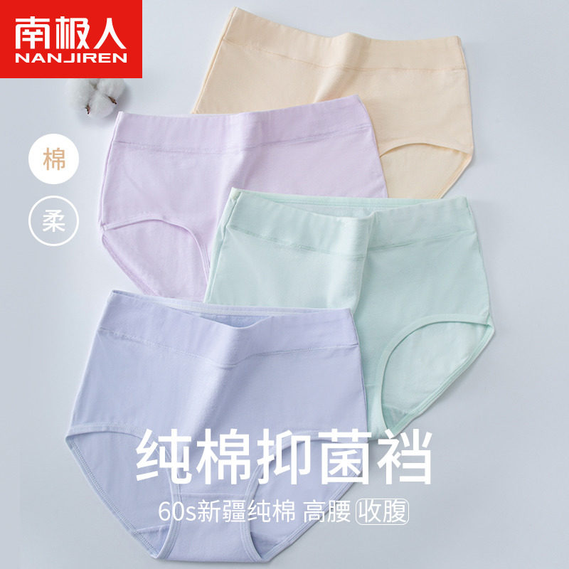 Lady's underwear girl's pure cotton high waist breathable and breathable hip without trace 100 % cotton antibacterial crotch girl triangle shorts