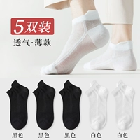 【5 двойной мгновенный】 3 черного, 2 белых