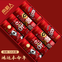 Комбинация 3 [Желания сбываются, Чистый хлопок 5А Антибактериальный] 4 штуки в подарок, 8 штук в реальную доставку