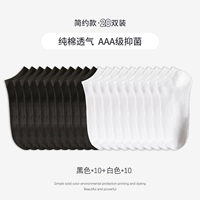 Короткие носки черные 10+белые 10 【20 пар】