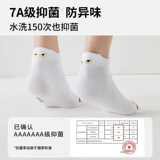 南极人 Летние тонкие дышащие носки, впитывают пот и запах