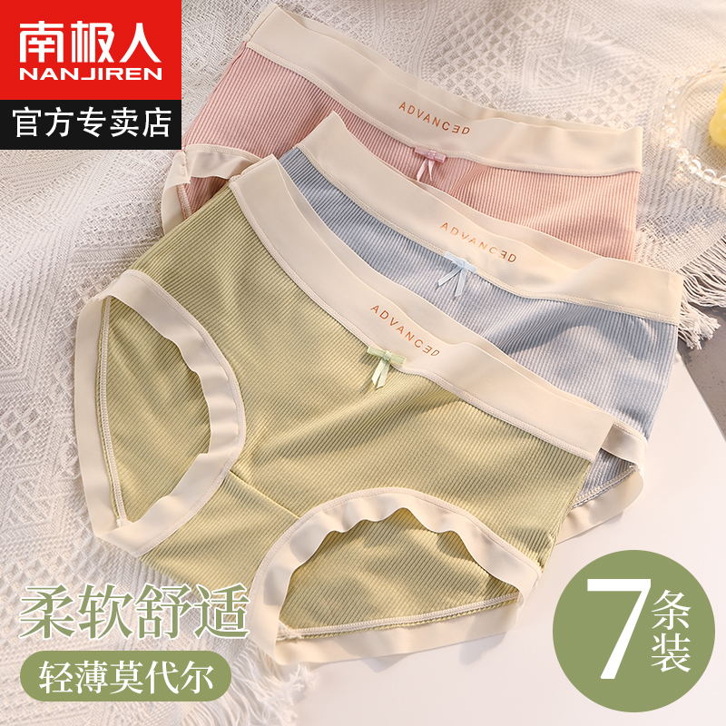 South Pole Underpants ladies' pure all-cotton antibacterial crotch mid-waist breathable Modale Ice Girl Raw Big Code Shorts head-Taobao