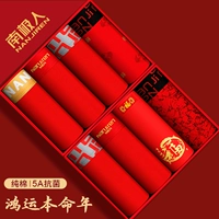 Комбинация 11 [Фу с неба, чистый хлопок 5А антибактериальный] 4 штуки бесплатно, 8 штук при реальной доставке