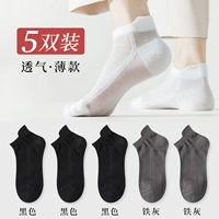 【5 двойных упаковок】 3 черных, 2 железных серых