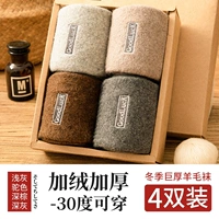 [Гигантские толстые шерстяные носки] Светло -серый+верблюд+темно -коричневый+темно -серый