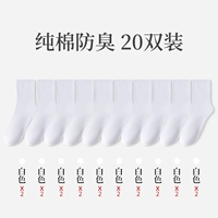 Средние чулки 20 белых [20 двойная двойная установка]