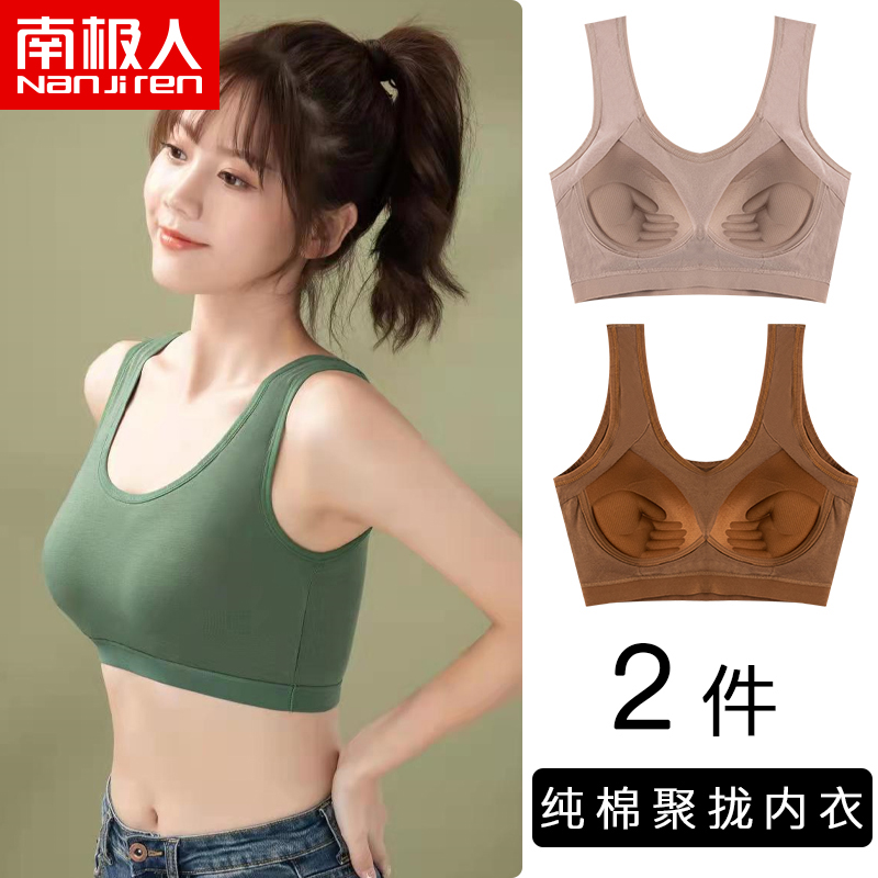 South Pole Man Beauty Back Vest Style Pure Cotton Smear Underwear Woman Xia Thin Anti-Walking Light Wrap Breast High School High School Girl Bra