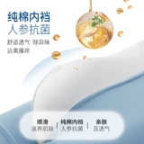 南极人 Шелковые антибактериальные хлопковые трусы, штаны, подходит для подростков