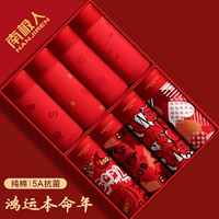 Комбинация 7 [Good Luck Pure Cotton 5A Антибактериальный] 4 штуки бесплатно, 8 штук с реальной доставкой