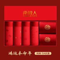 23651 [Пэнчэн Ванли 4 пары нижнего белья + 2 пары счастливых носков]