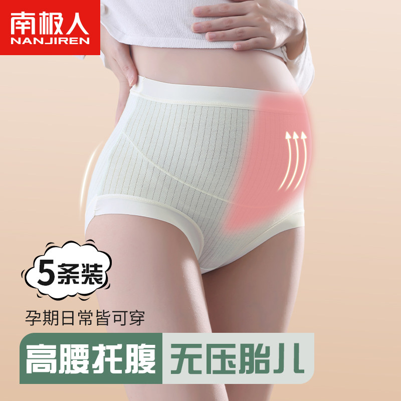 South Pole PREGNANT WOMEN'S UNDERWEAR LADIES ' PURE COTTON PREGNANT WITH MID-LATE AUTUMN WINTER HIGH WAIST 100% FULL COTTON CROTCH SHORTS -TAOBAO