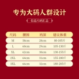 南极人 Красное нижнее белье, хлопковые штаны, антибактериальное белье для коррекции формы бедер, оберег на день рождения, шорты, высокая талия, большой размер