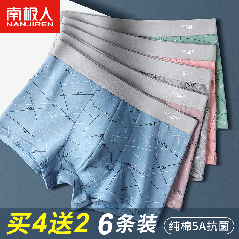 South Pole men's underwear boy pure cotton 100% full cotton stall Four-corner Pants Youth Breathable Flat Corner Big Code Short Pants-Taobao