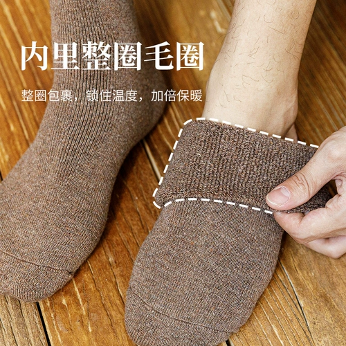 Мужские шерстяные демисезонные носки, флисовые гольфы, удерживающее тепло полотенце, увеличенная толщина