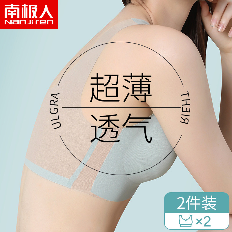 Ice Silk Scarless Underwear Women Summer Slim new 2021 Pops Woo Little Breast Bra Vest Sport Beauty Back Smear