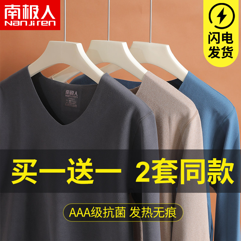 South Pole fever No Mark Fever Coat Men Thin winter Gardenting Deccan pants sanitary pants One suit Antibacterial