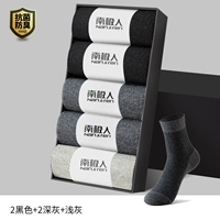 【5 двойных упаковок】 черный 2+ темно -серый 2+ светло -серый