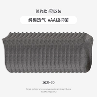 Короткие чулки 20 Deep Grey [20 Double Pretend]