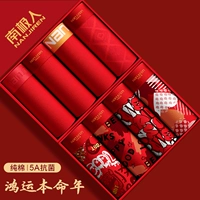 Комбинация 9 [Все хорошо, чистый хлопок 5А антибактериальный] 4 штуки в подарок, 8 штук в реальную доставку