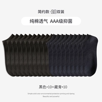 Короткие носки черные 10+ тибетские зеленые 10 [20 двойная установка]