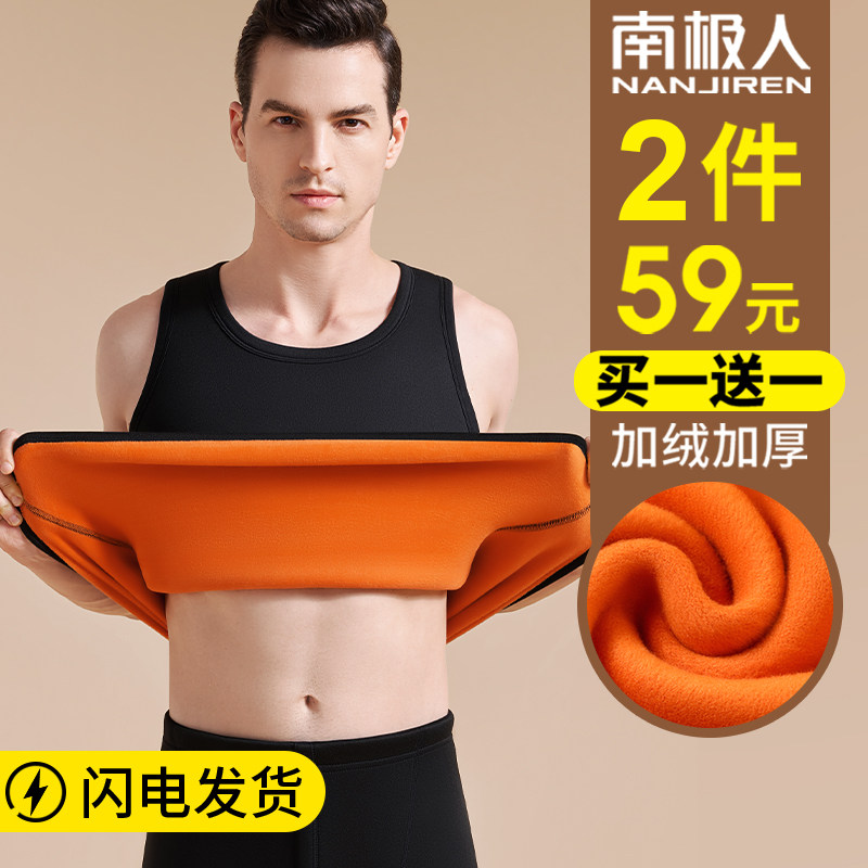 South Pole Warm Vest Men's Underwear Plus Suede Thickened Cotton Sweatshirt With Blouses No Marks Heat Autumn Clothes Winter-Taobao