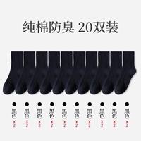 Средние чулки 20 черных [20 двойного двойного уравнения]