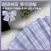 Empty chinchilla pills(fragrant taro purple potato)original genuine jk gemini grid skirt Japanese jk uniform summer pleated short skirt