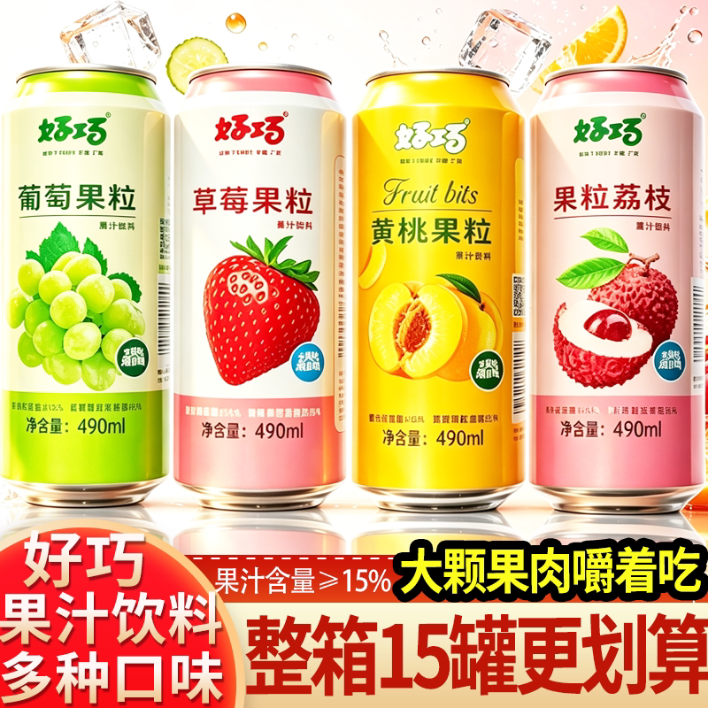 Haoqiao Fruit Juice Drink 490ml Whole Box of 15 Bottles, Various Flavors, Lychee, Yellow Peach, Strawberry Fruit-Flavored Drinks Haoqiao Fruit Juice Drink 490ml Whole Box of 15 Bottles, Various Flavors, Lychee, Yellow Peach, Strawberry Fruit-Flavored Drinks