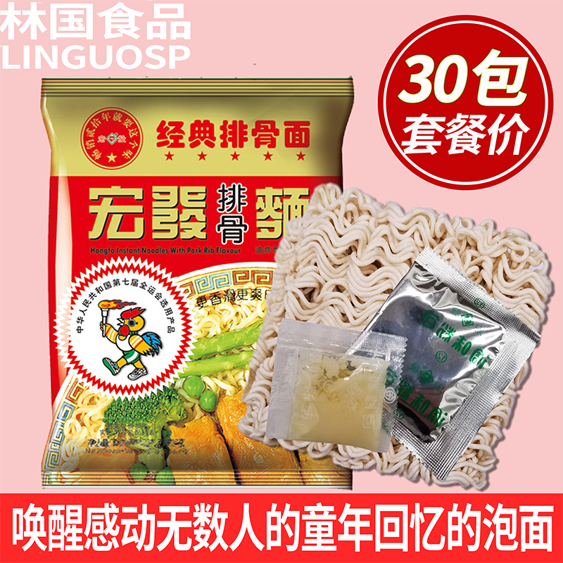 Macro Sparkling Noodle Classic Ribs Face 30 Bauer bread Childhood Nostalgia Snack Dry Eating Noodles Simply Pasta Red Foam Noodles