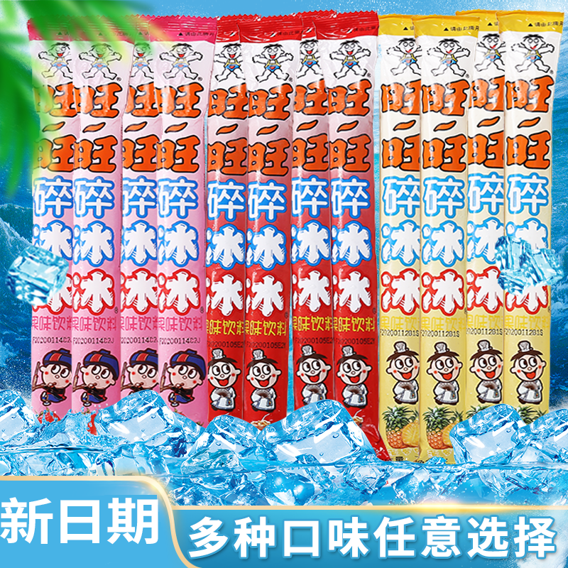 Wanwang Broken Ice Ice Wantts Ice Sucking Suction Sticks Ice Drinks Classic Nostalgia Summer Children Snacks 78ml30 Roots