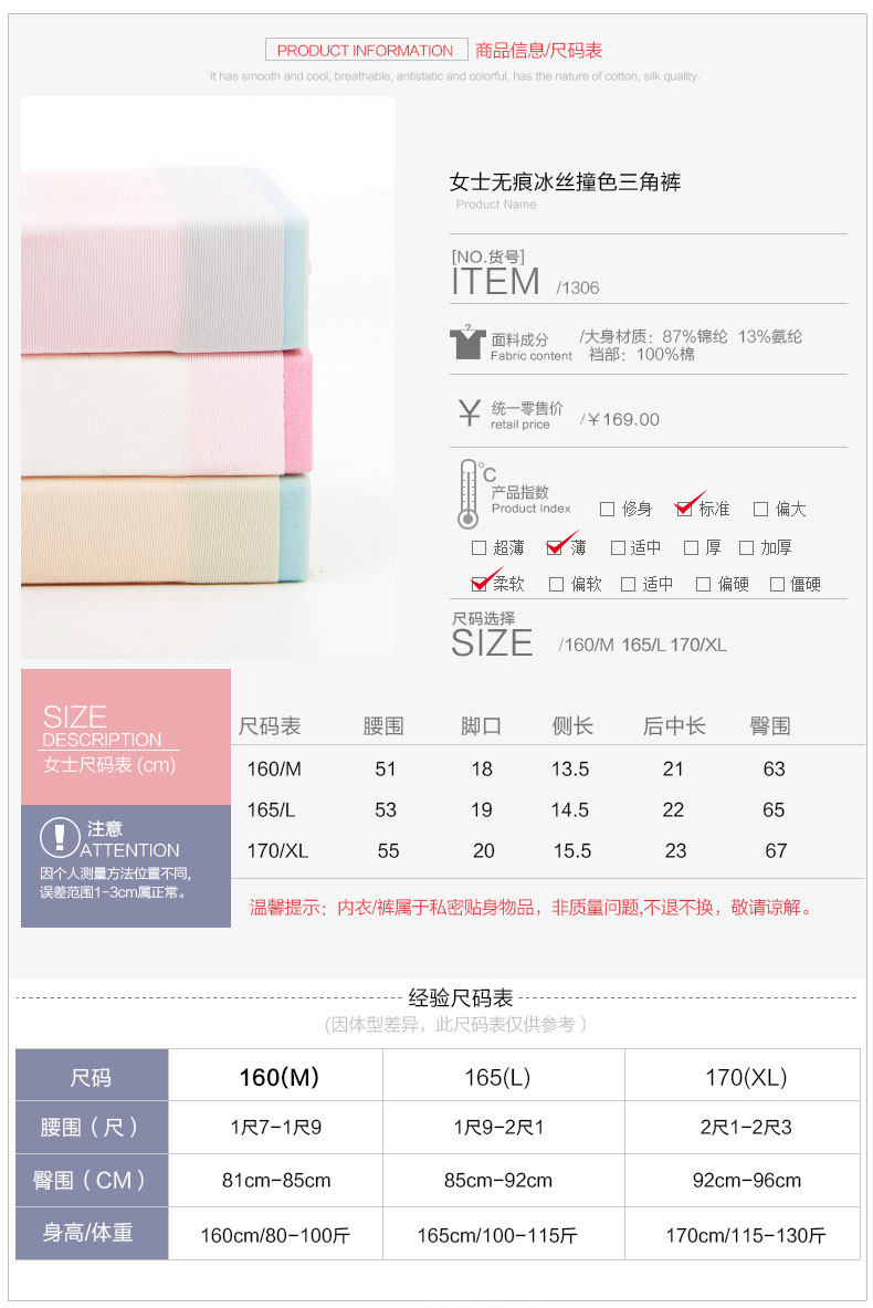 Slip jeunesse NTX1308 en soie Ice - Ref 639741 Image 10