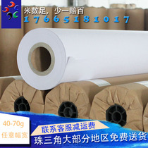 45-70g computer marking paper clothing bed paper printing paper cutting paper marking paper drawing paper