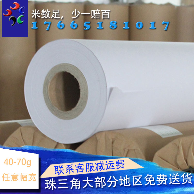 60g raw pulp computer marker paper clothing cutting bed wheat frame paper pattern paper cad drawing paper factory direct sales