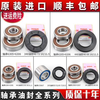 A complete list of original bearings suitable for haier drum washing machines