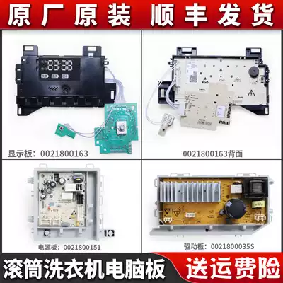 Applicable Haier washing machine computer motherboard display panel control board power board driver board accessories G70828B12G