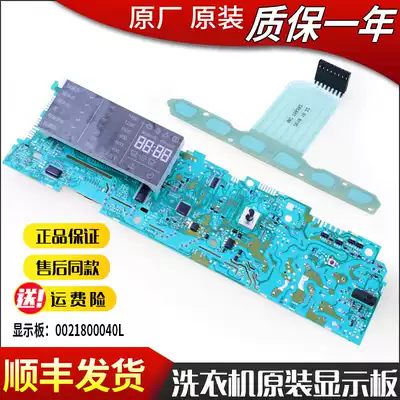 0021800040L Suitable for Haier drum washing machine motherboard XQG70-B10266 GM B10266 SN