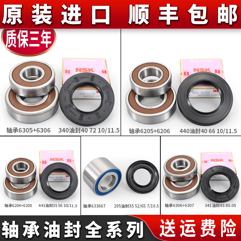 Suitable for Haier drum washing machine original accessories Daquan bearing oil seal water seal tripod sealing ring tripod